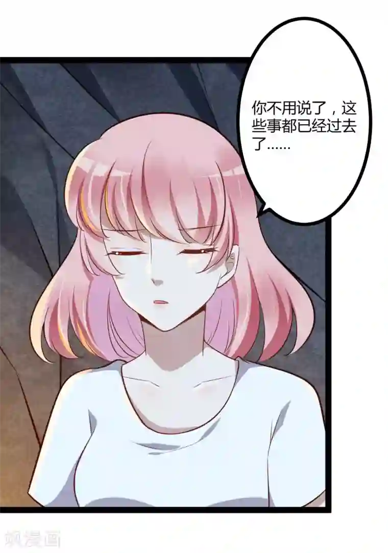 冰山总裁的冒牌新娘最终话 喜结良缘