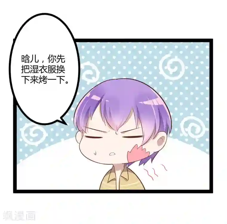 冰山总裁的冒牌新娘最终话 喜结良缘