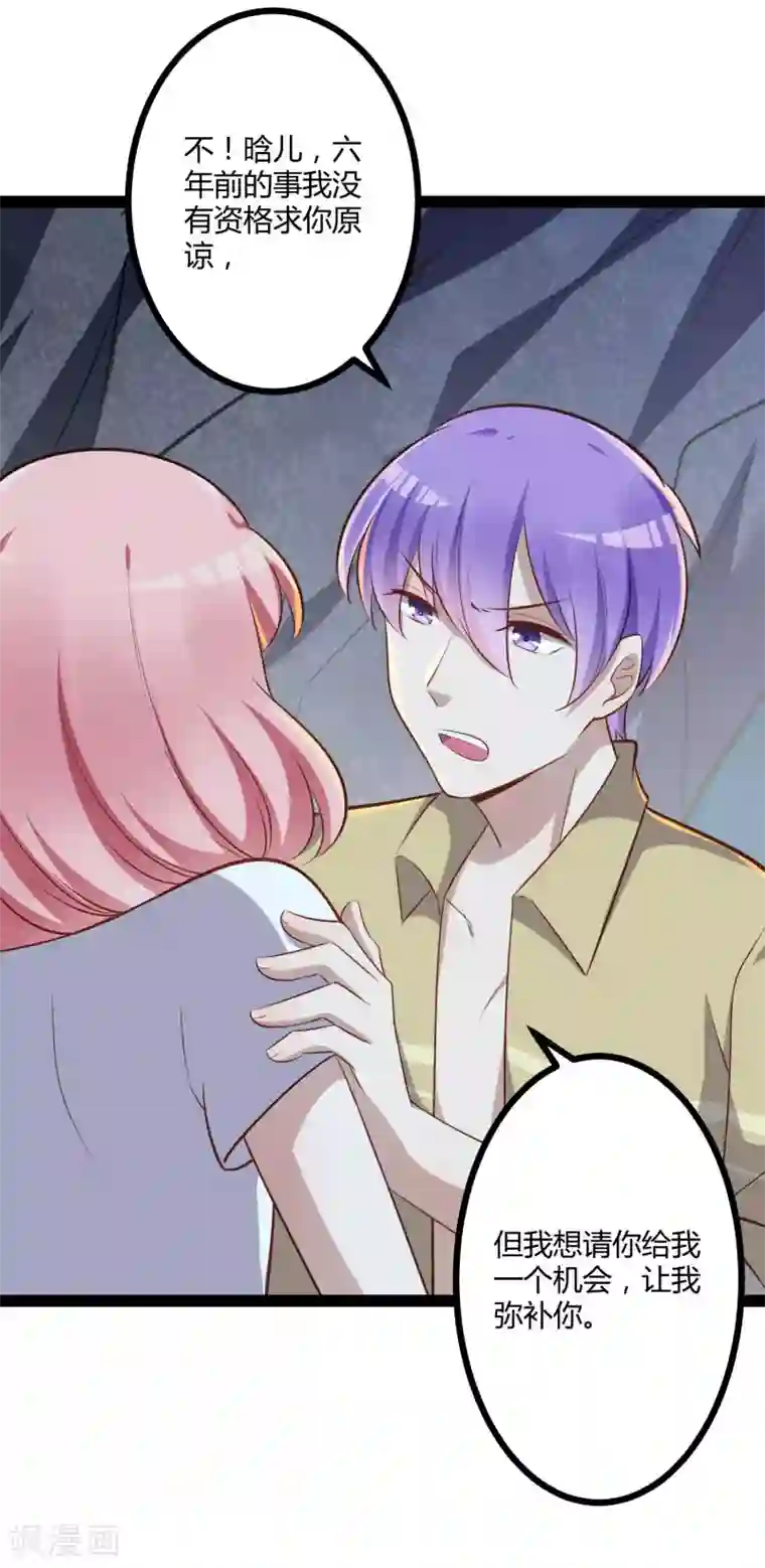 冰山总裁的冒牌新娘最终话 喜结良缘