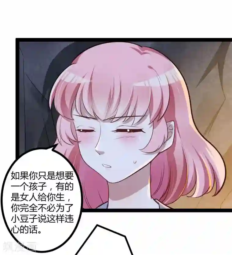 冰山总裁的冒牌新娘最终话 喜结良缘