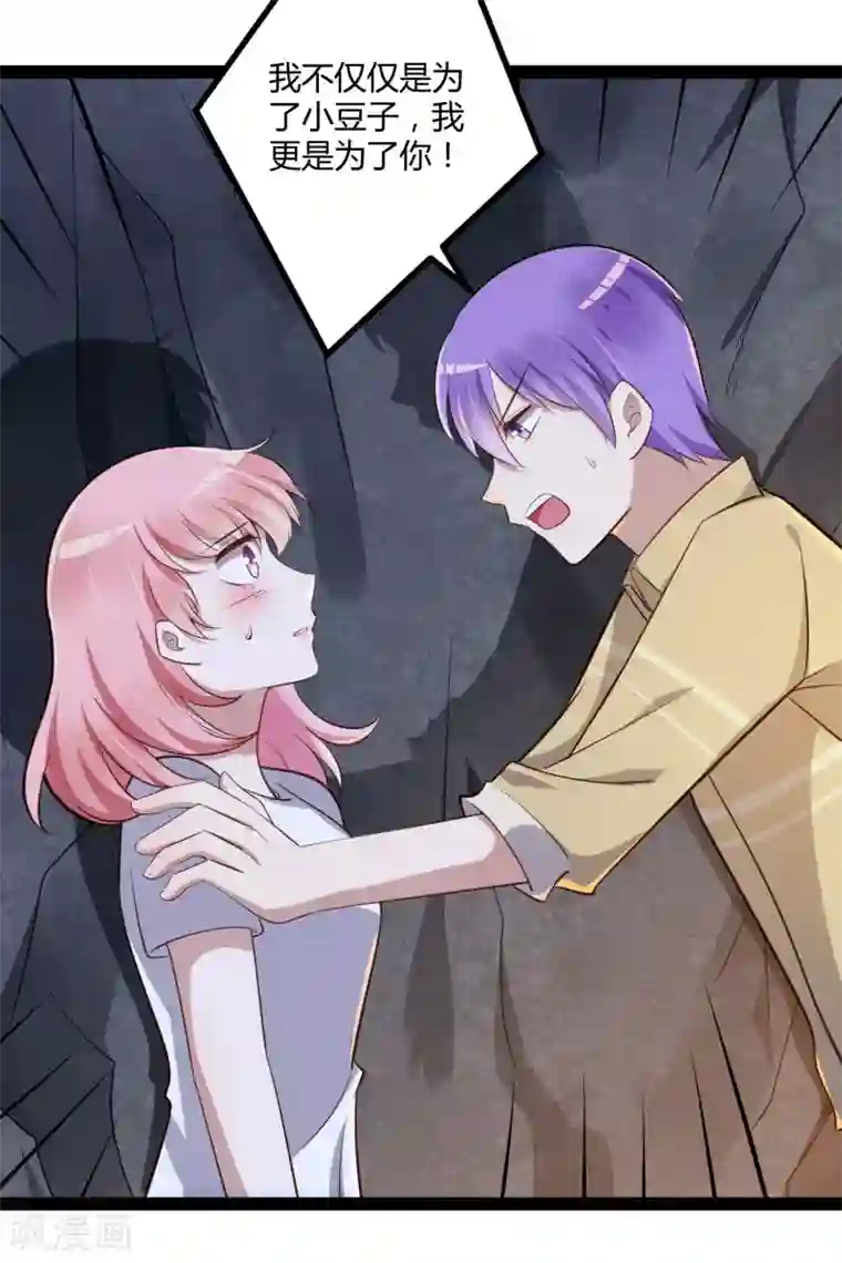 冰山总裁的冒牌新娘最终话 喜结良缘