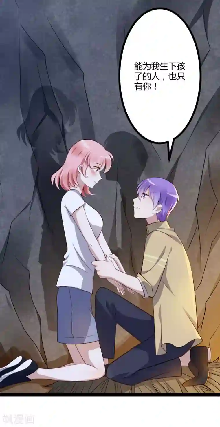 冰山总裁的冒牌新娘最终话 喜结良缘