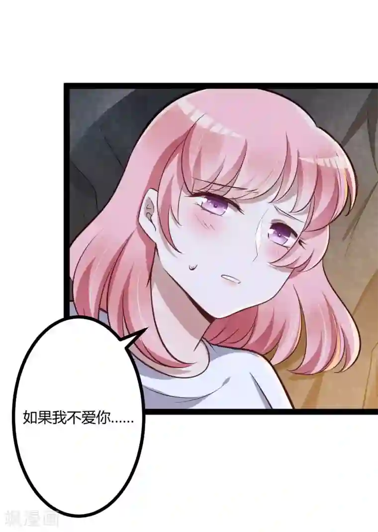 冰山总裁的冒牌新娘最终话 喜结良缘