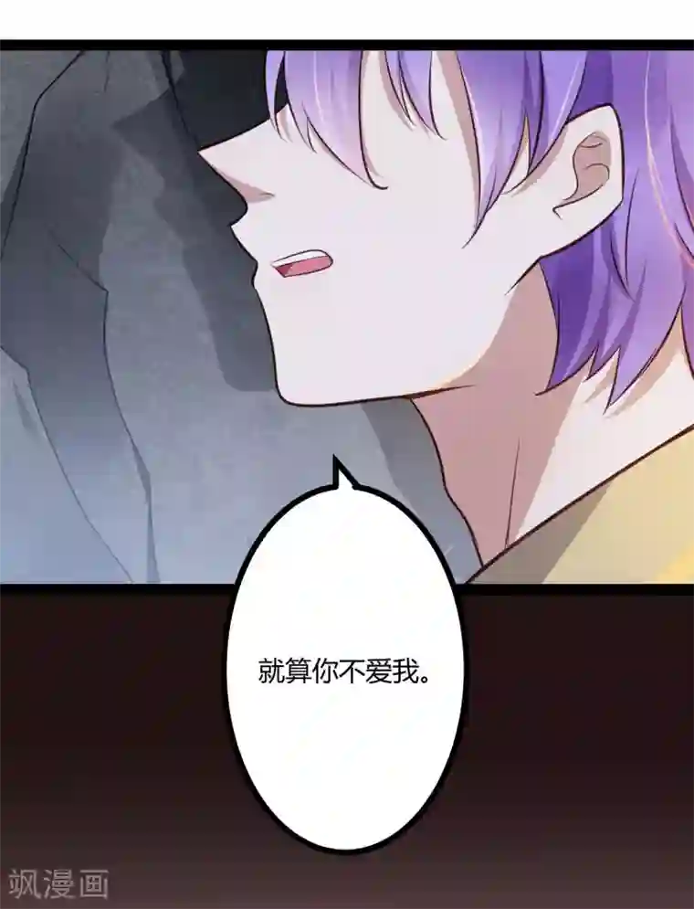 冰山总裁的冒牌新娘最终话 喜结良缘