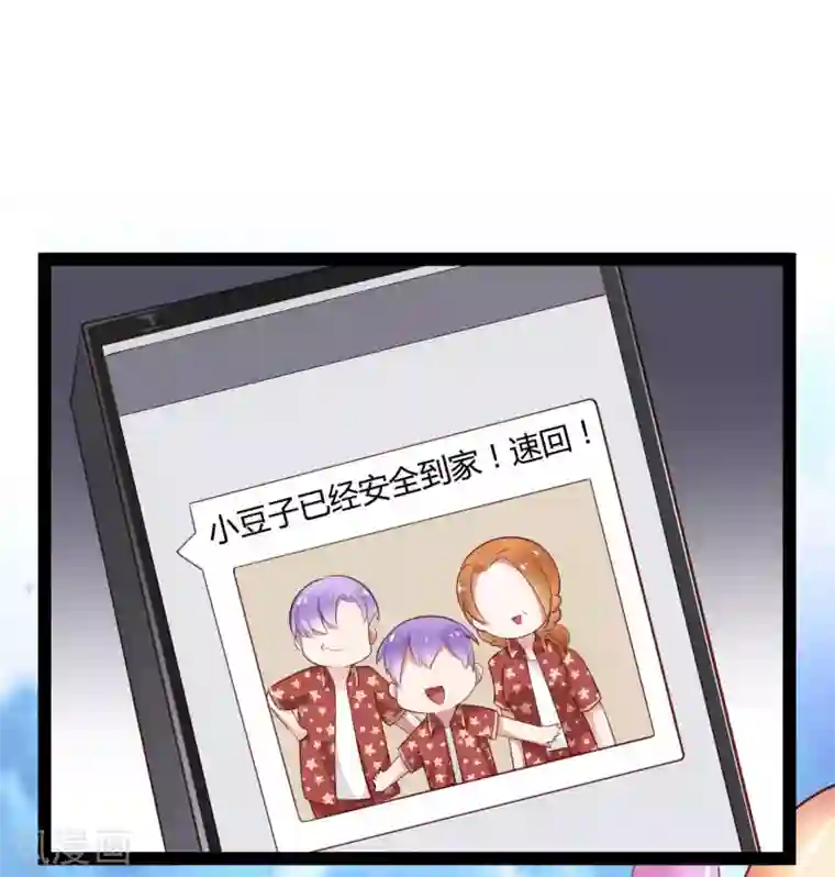 冰山总裁的冒牌新娘最终话 喜结良缘