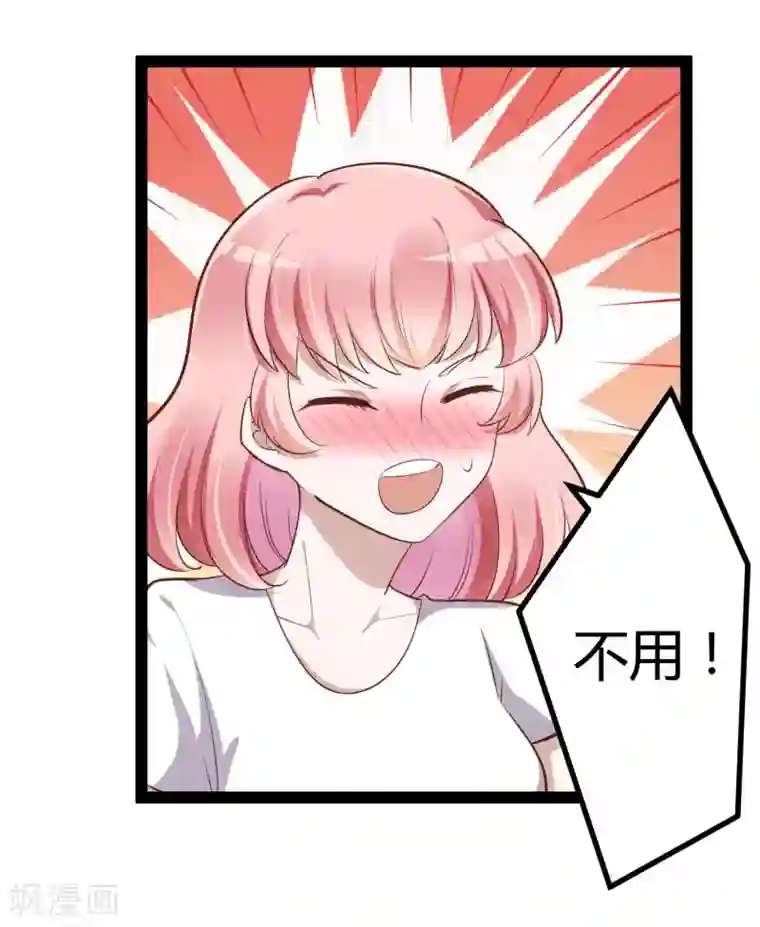 冰山总裁的冒牌新娘最终话 喜结良缘