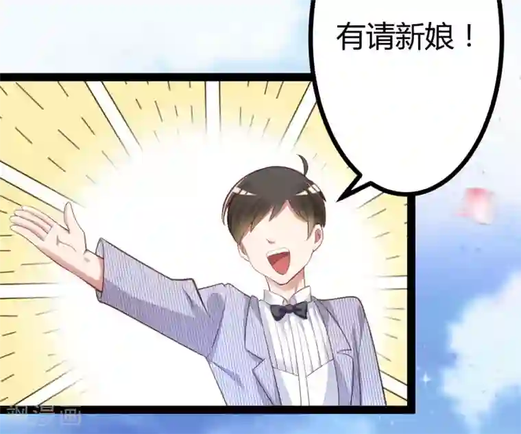 冰山总裁的冒牌新娘最终话 喜结良缘