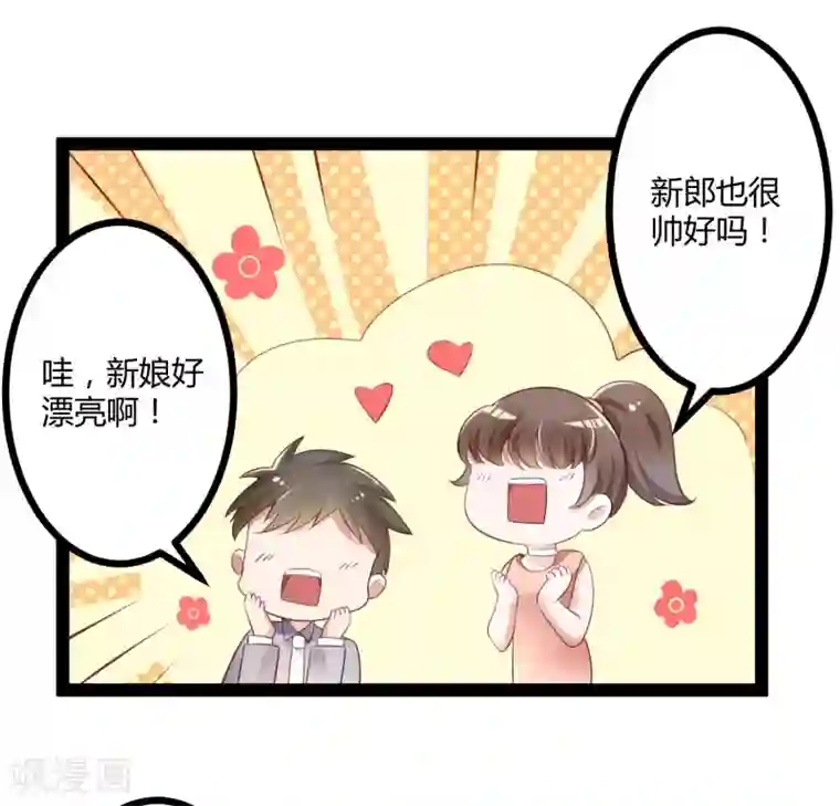 冰山总裁的冒牌新娘最终话 喜结良缘