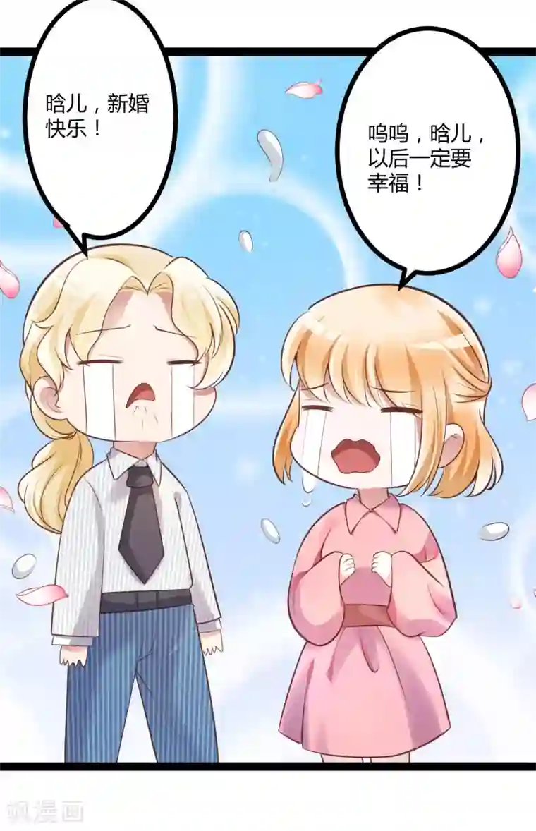 冰山总裁的冒牌新娘最终话 喜结良缘