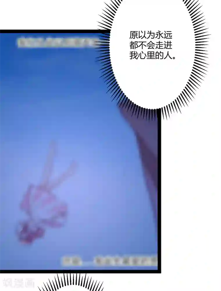 冰山总裁的冒牌新娘最终话 喜结良缘