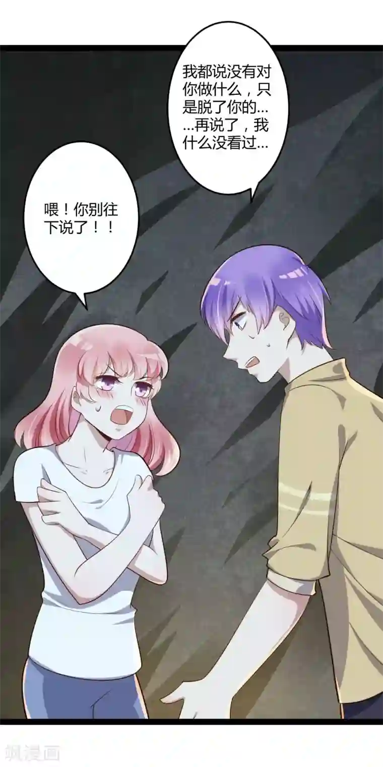 冰山总裁的冒牌新娘最终话 喜结良缘