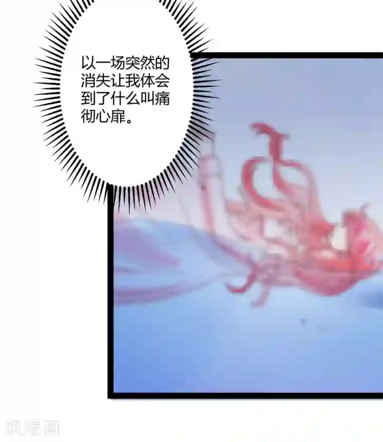 冰山总裁的冒牌新娘最终话 喜结良缘