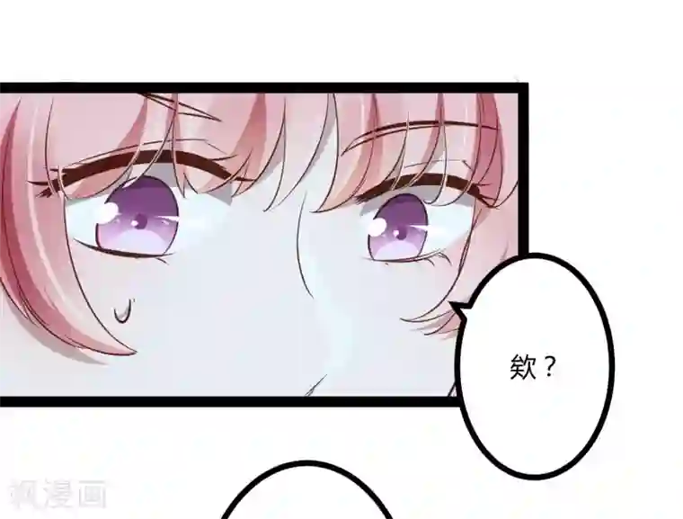 冰山总裁的冒牌新娘最终话 喜结良缘