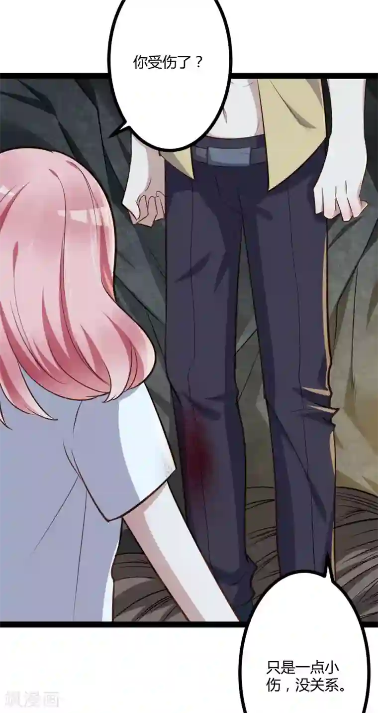 冰山总裁的冒牌新娘最终话 喜结良缘