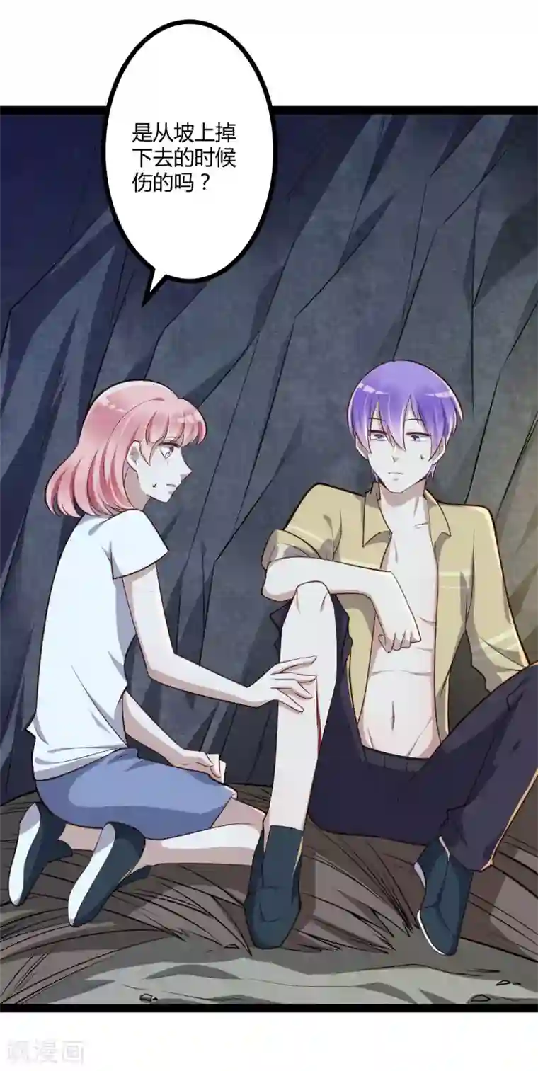 冰山总裁的冒牌新娘最终话 喜结良缘