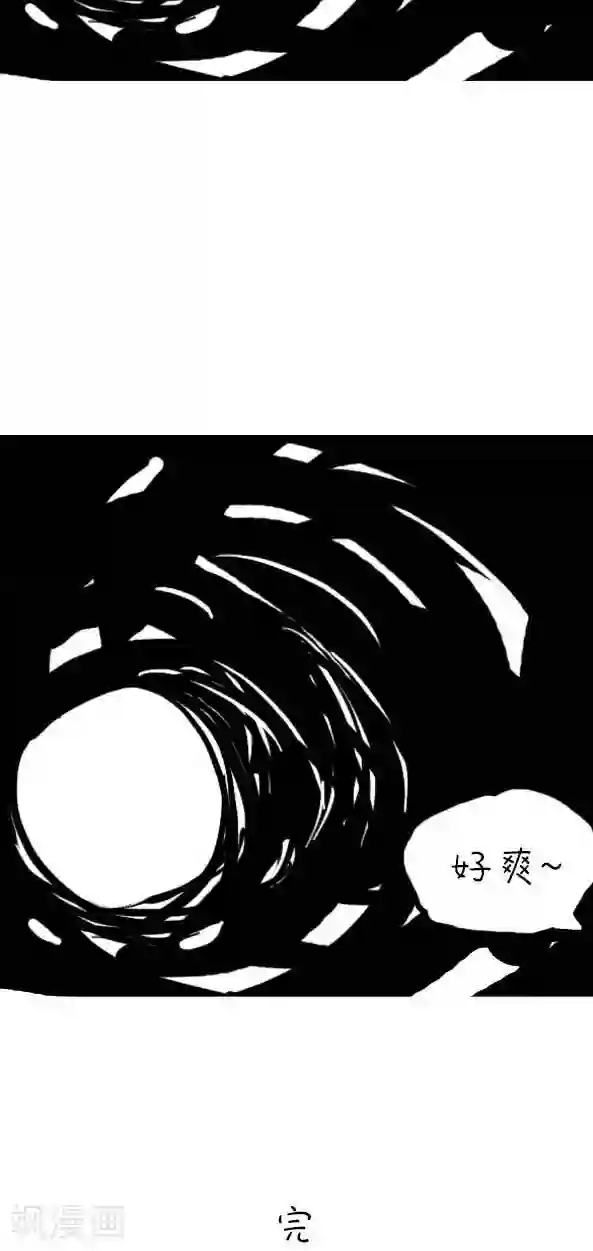 恶魔日记第1话