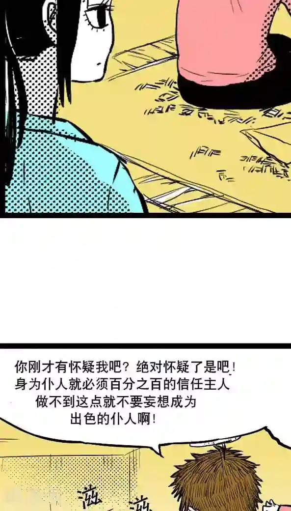 恶魔日记第1话