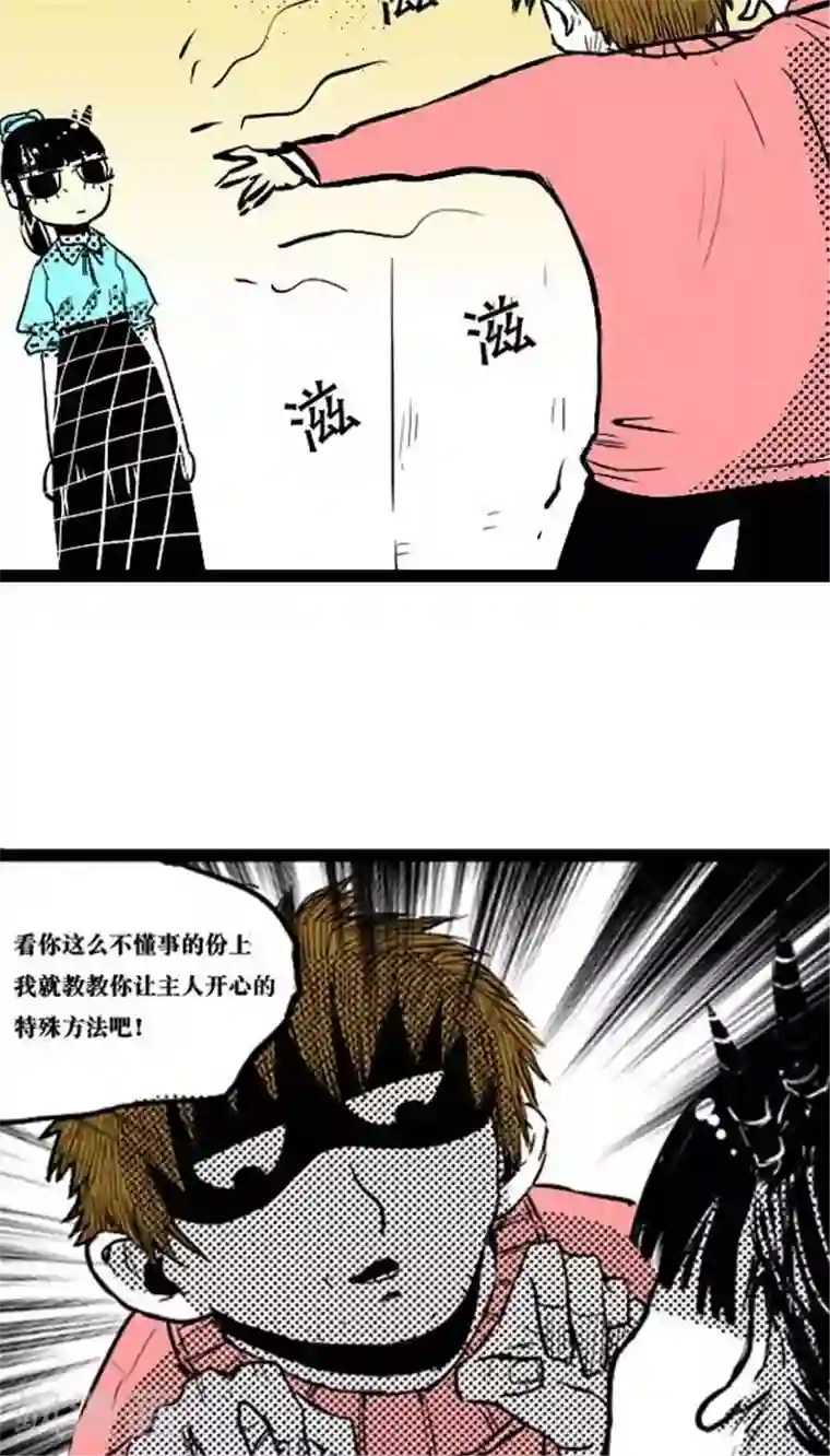 恶魔日记第1话