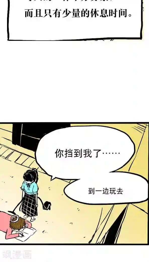 恶魔日记第3话