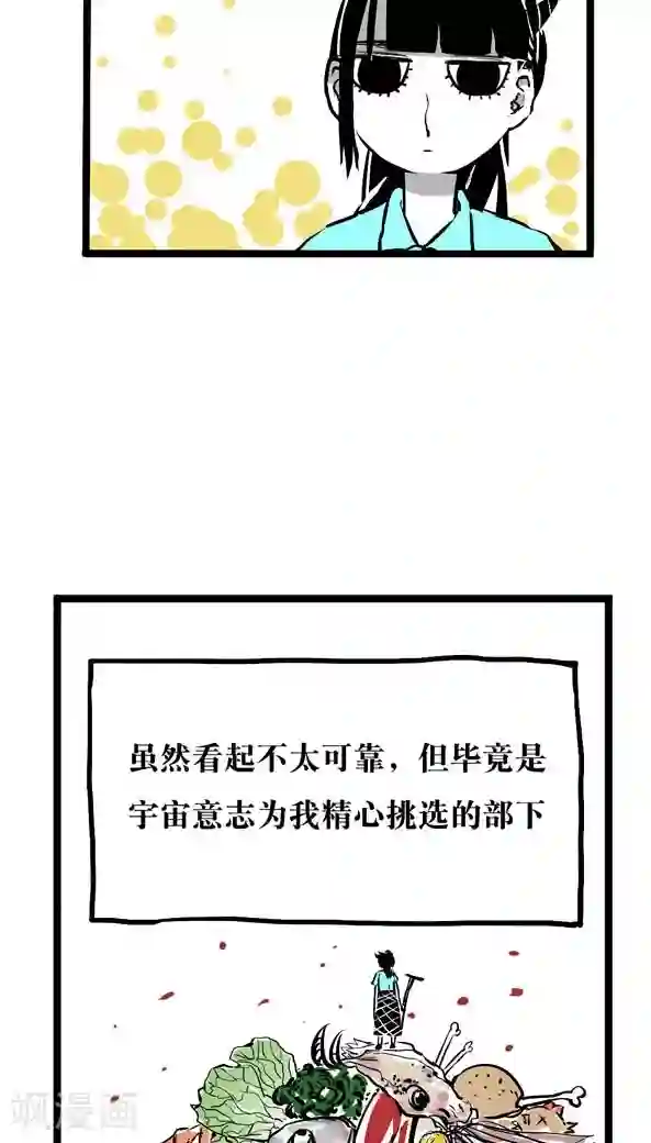恶魔日记第4话