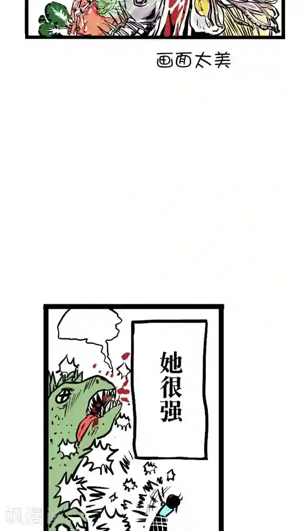 恶魔日记第4话