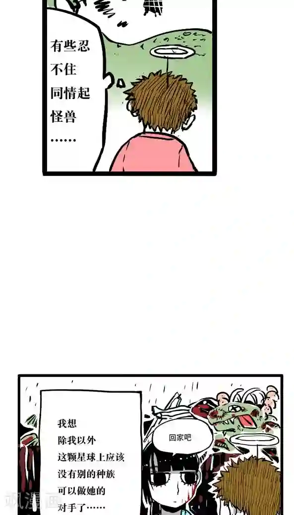 恶魔日记第4话