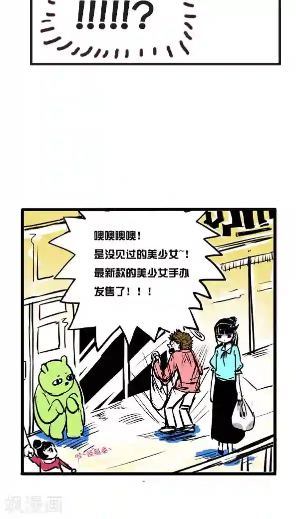 恶魔日记第4话
