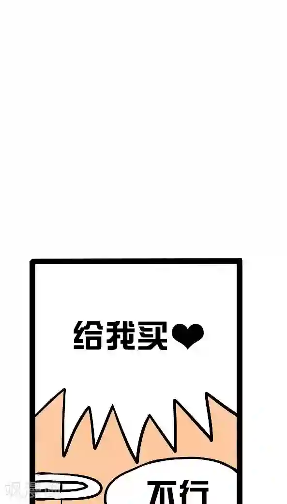恶魔日记第4话