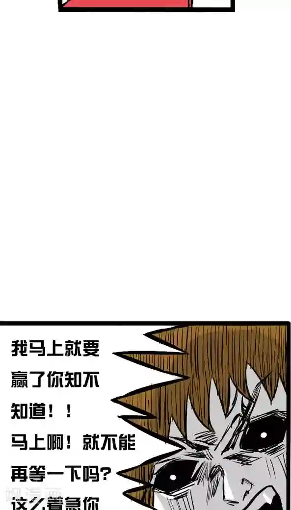 恶魔日记第5话