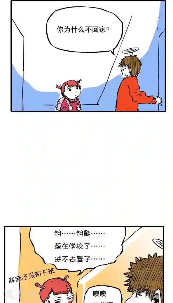 恶魔日记第6话