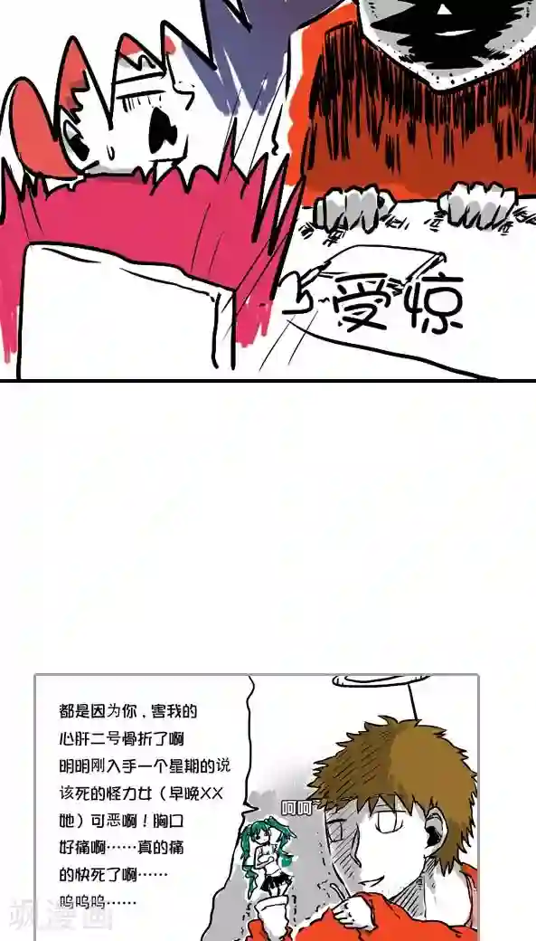 恶魔日记第7话