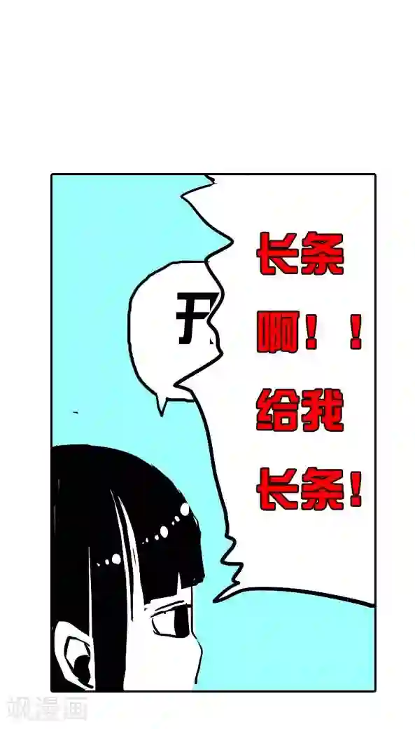 恶魔日记第9话