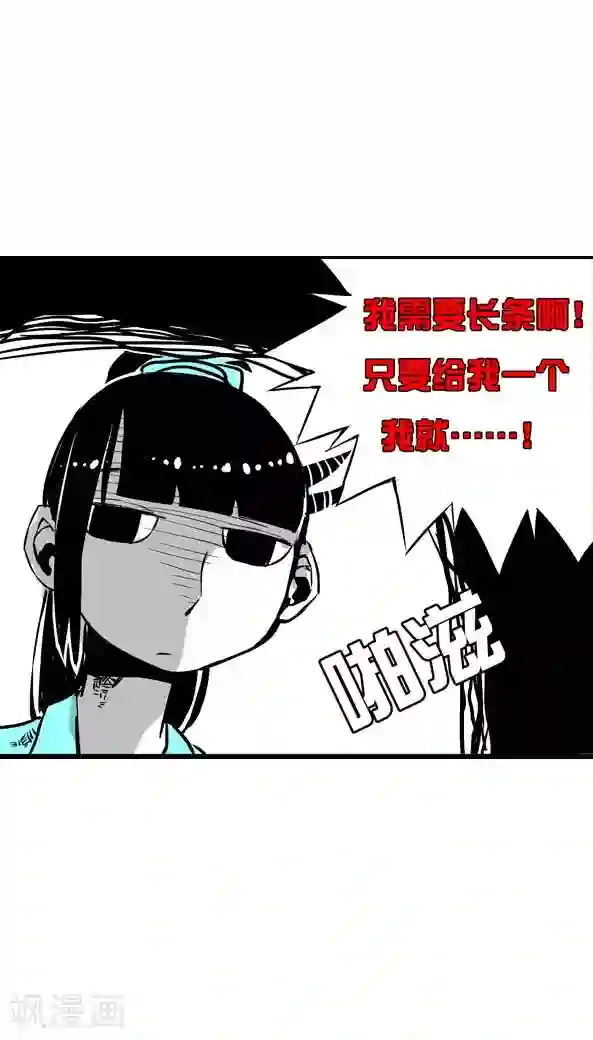 恶魔日记第9话