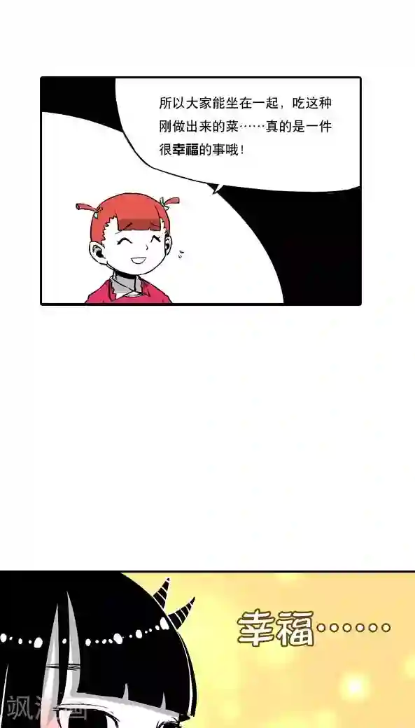 恶魔日记第10话