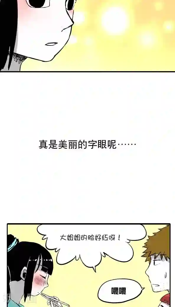 恶魔日记第10话