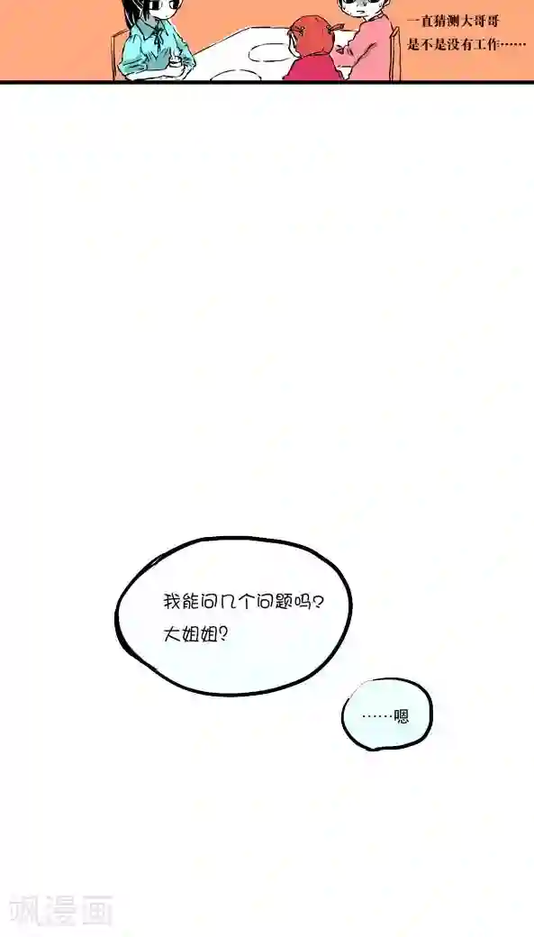 恶魔日记第10话