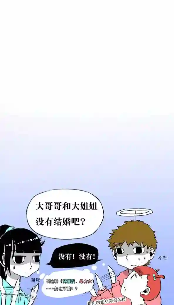 恶魔日记第10话