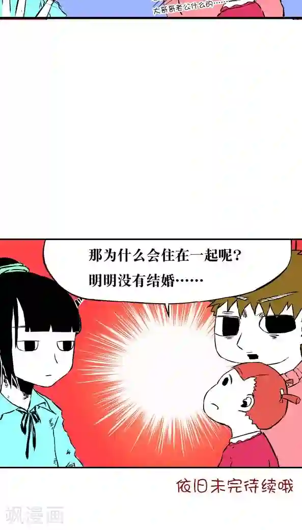 恶魔日记第10话