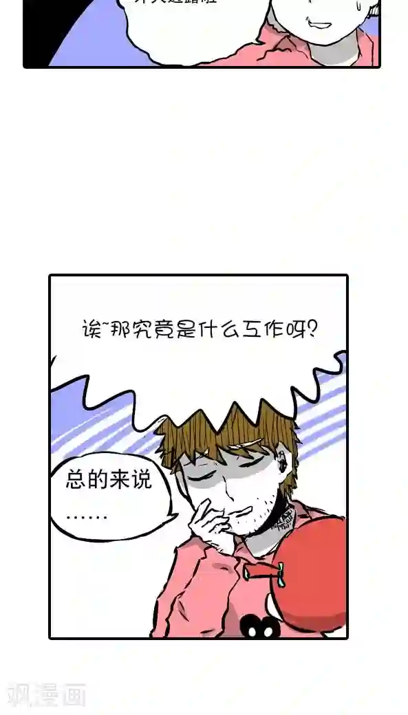 恶魔日记第11话