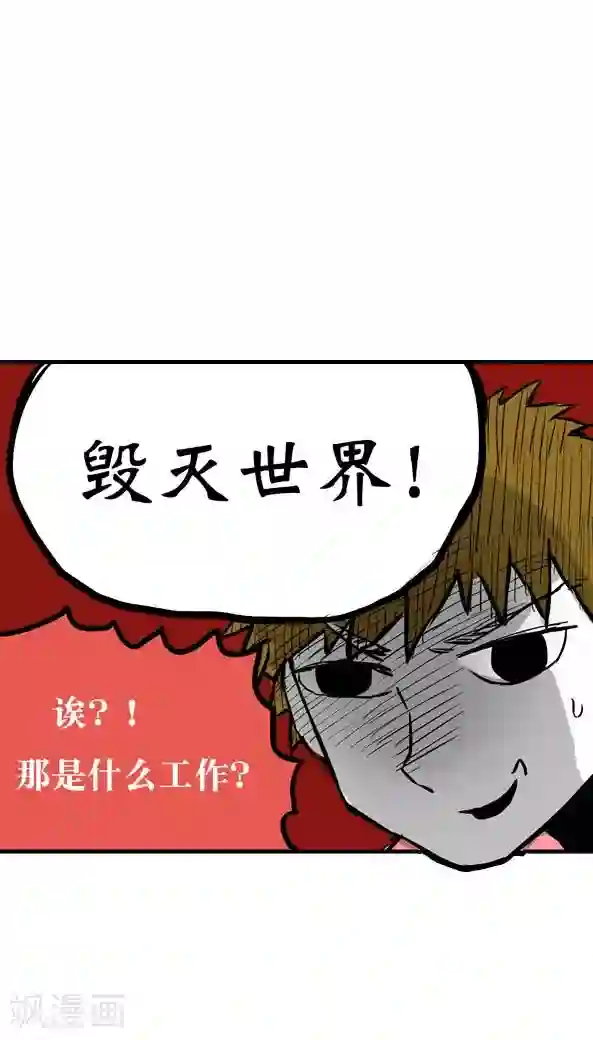 恶魔日记第11话