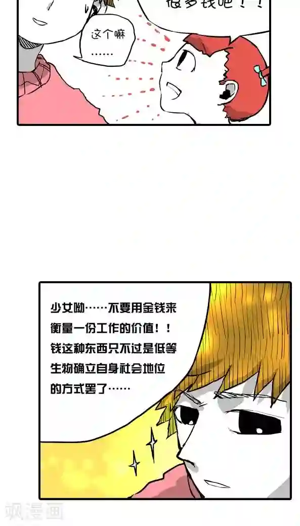 恶魔日记第11话