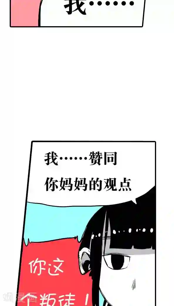 恶魔日记第11话