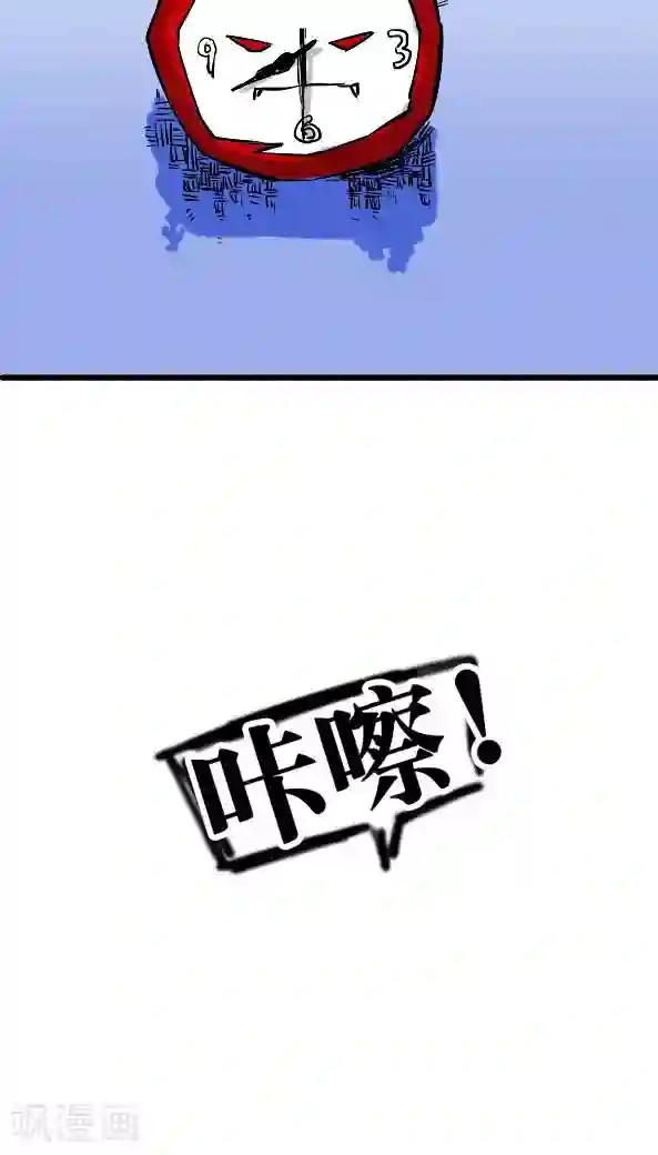 恶魔日记第13话