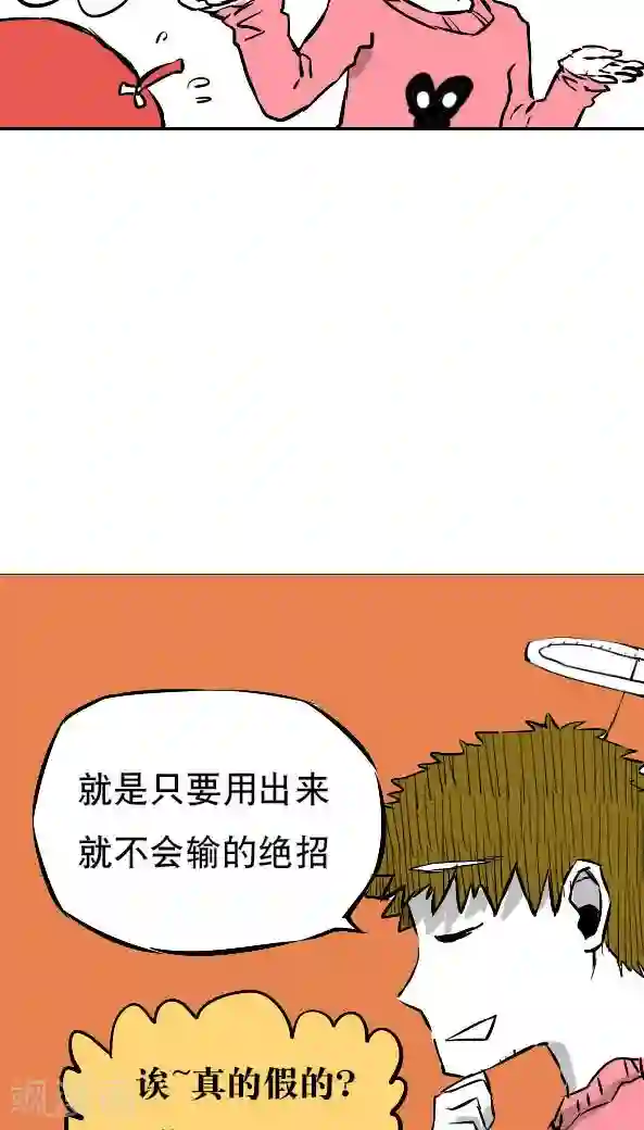 恶魔日记第13话