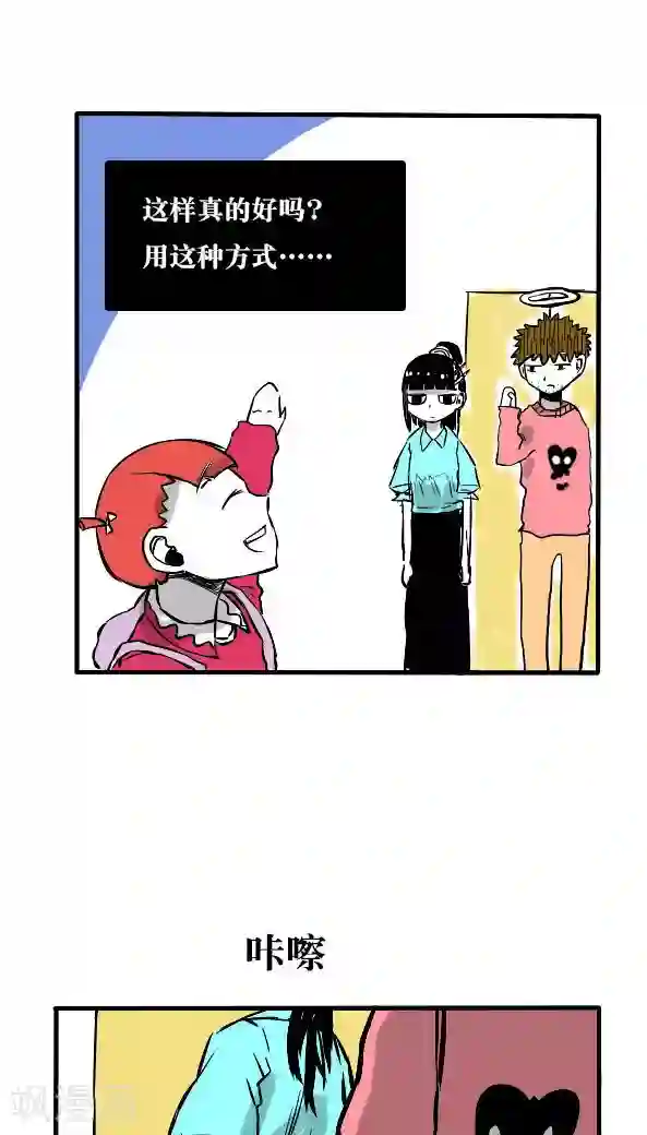 恶魔日记第13话