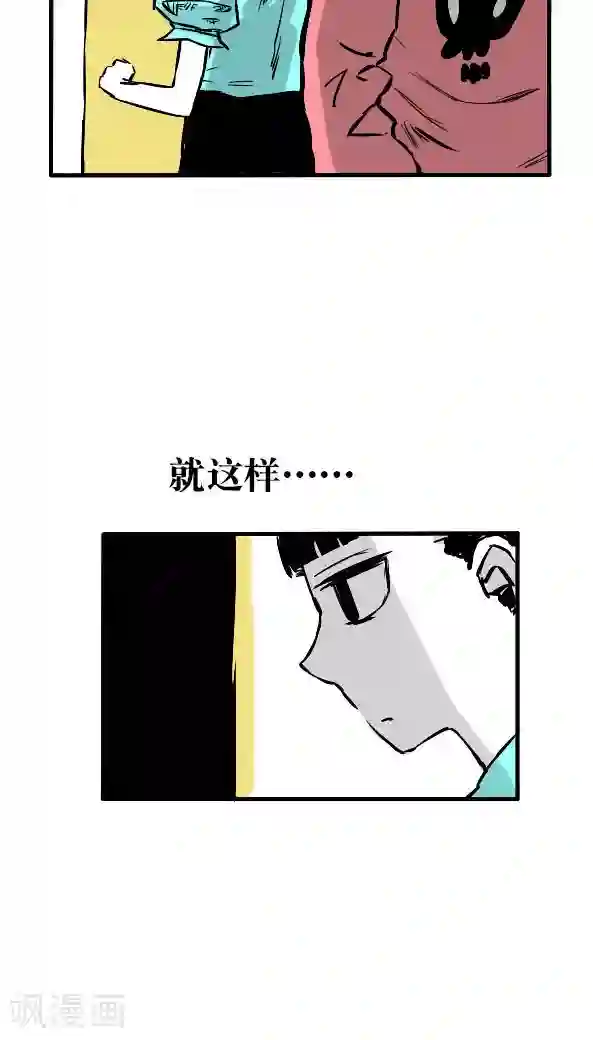 恶魔日记第13话