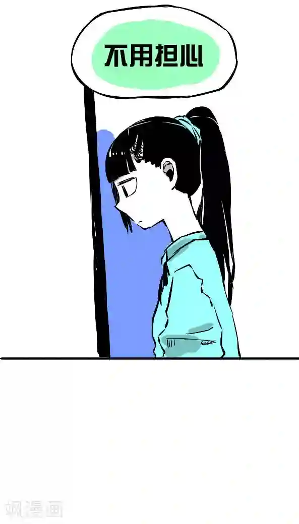 恶魔日记第13话