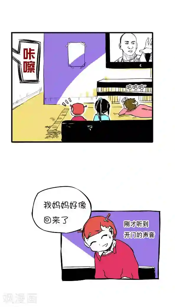 恶魔日记第13话