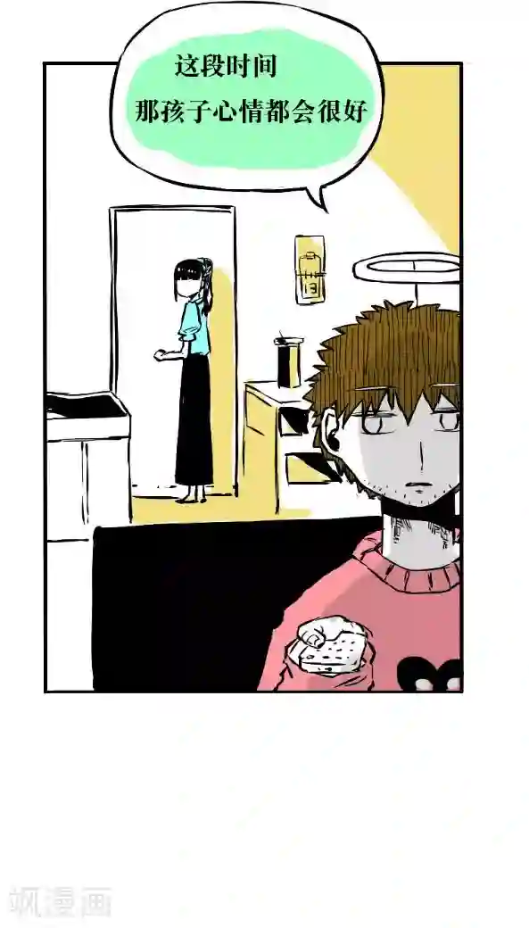 恶魔日记第13话