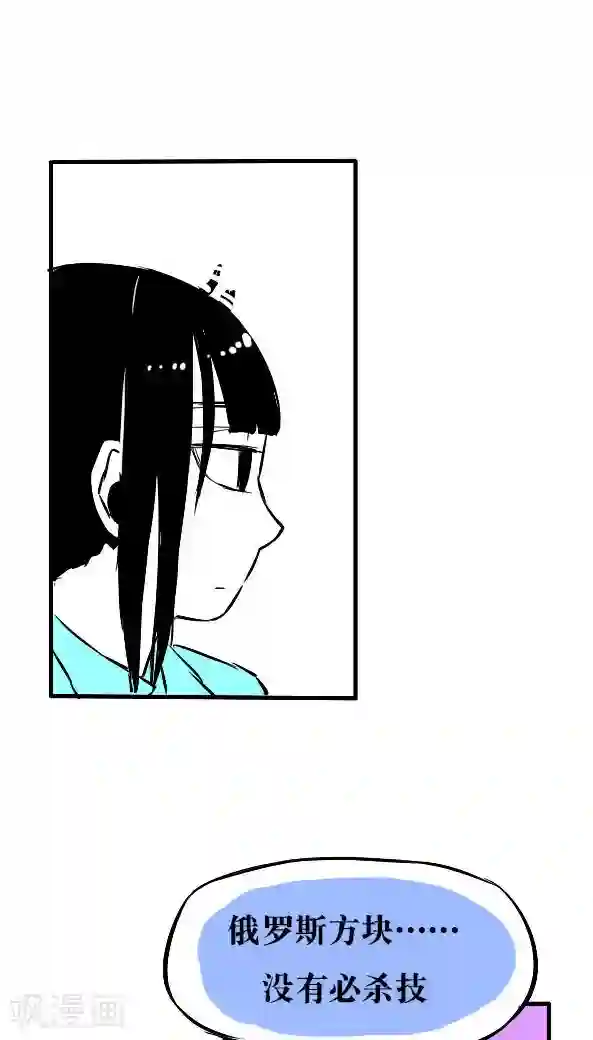 恶魔日记第13话